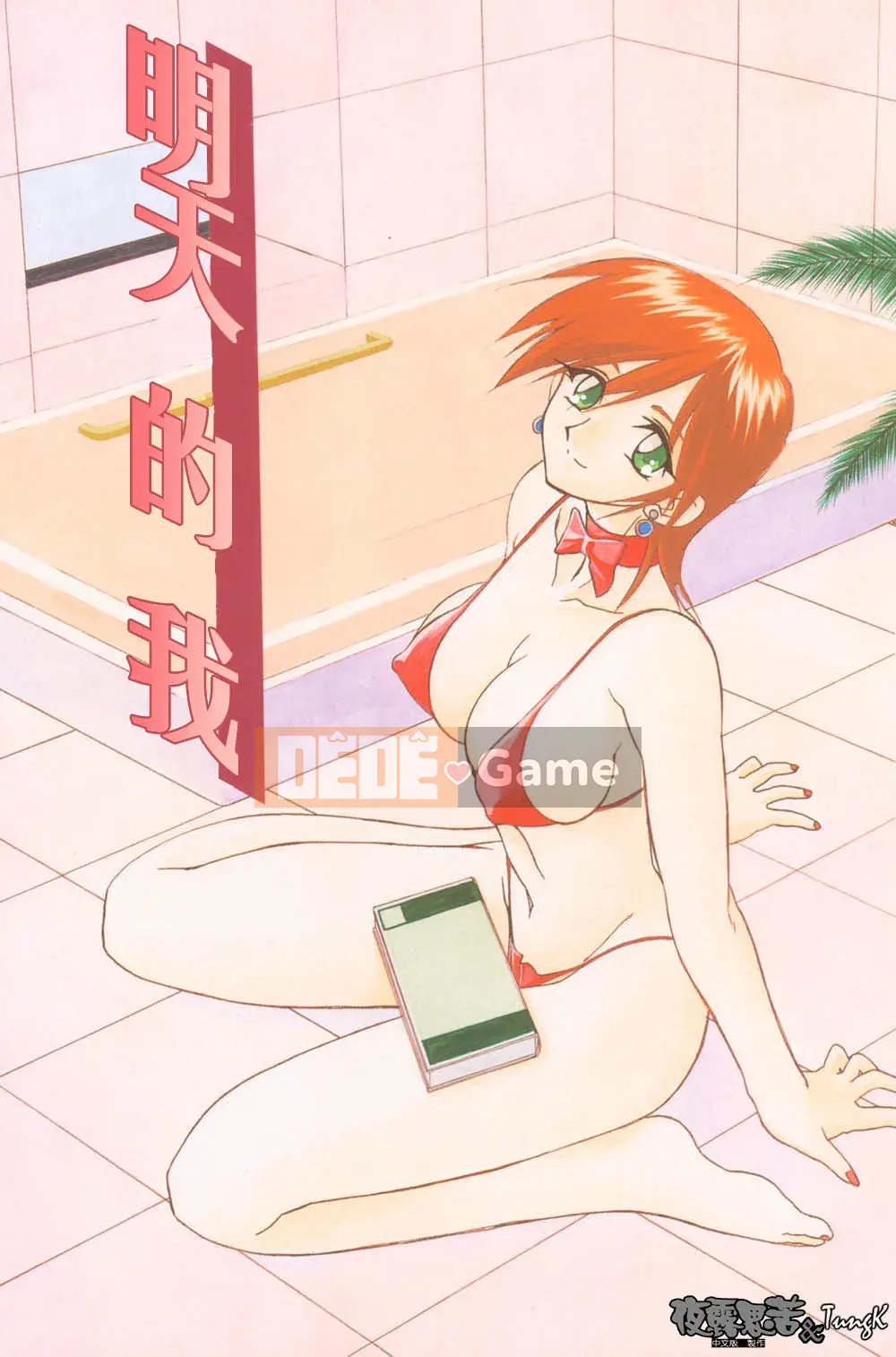[Yamabunkyoden] Túp lều không cửa sổ