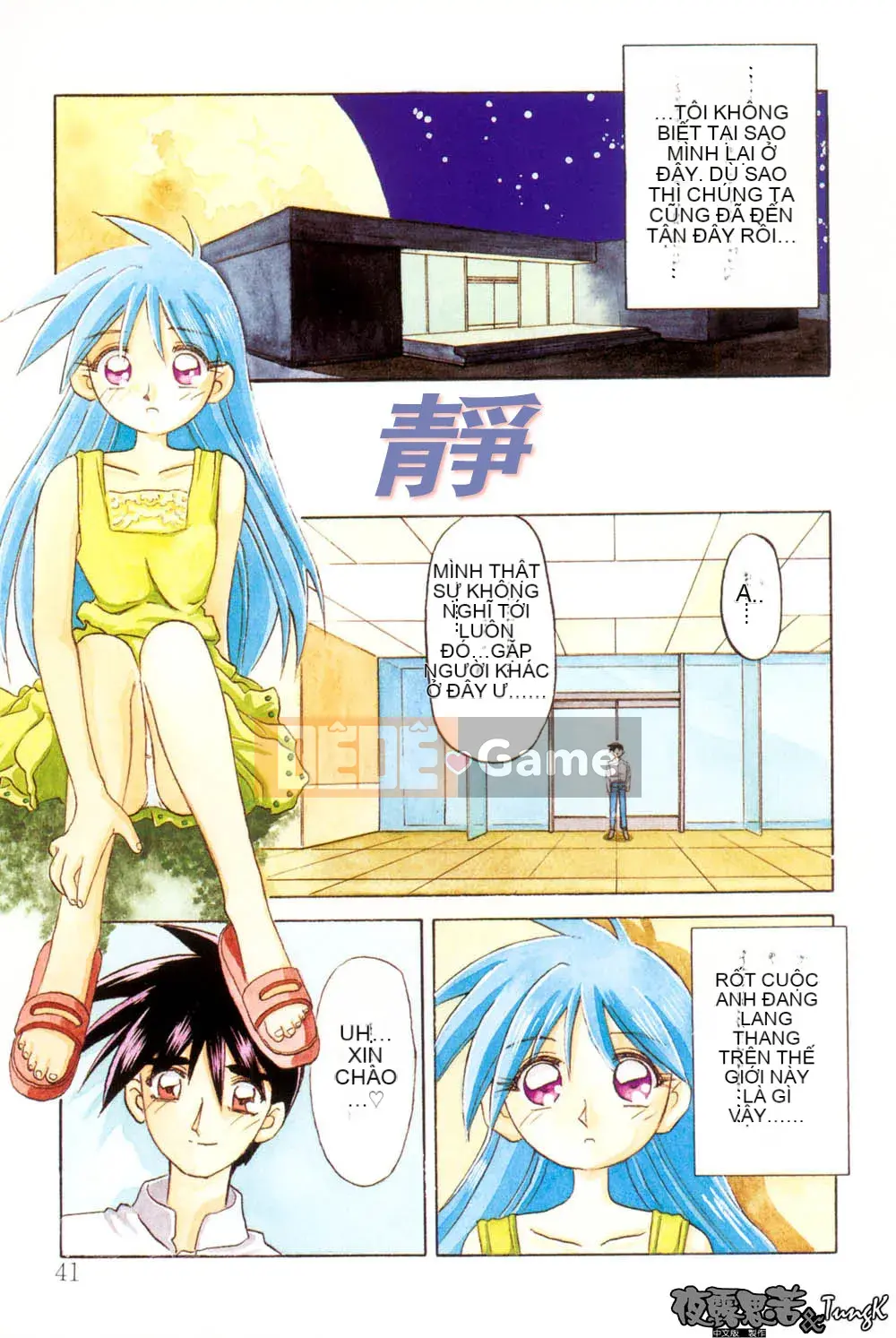 [Yamabunkyoden] Túp lều không cửa sổ