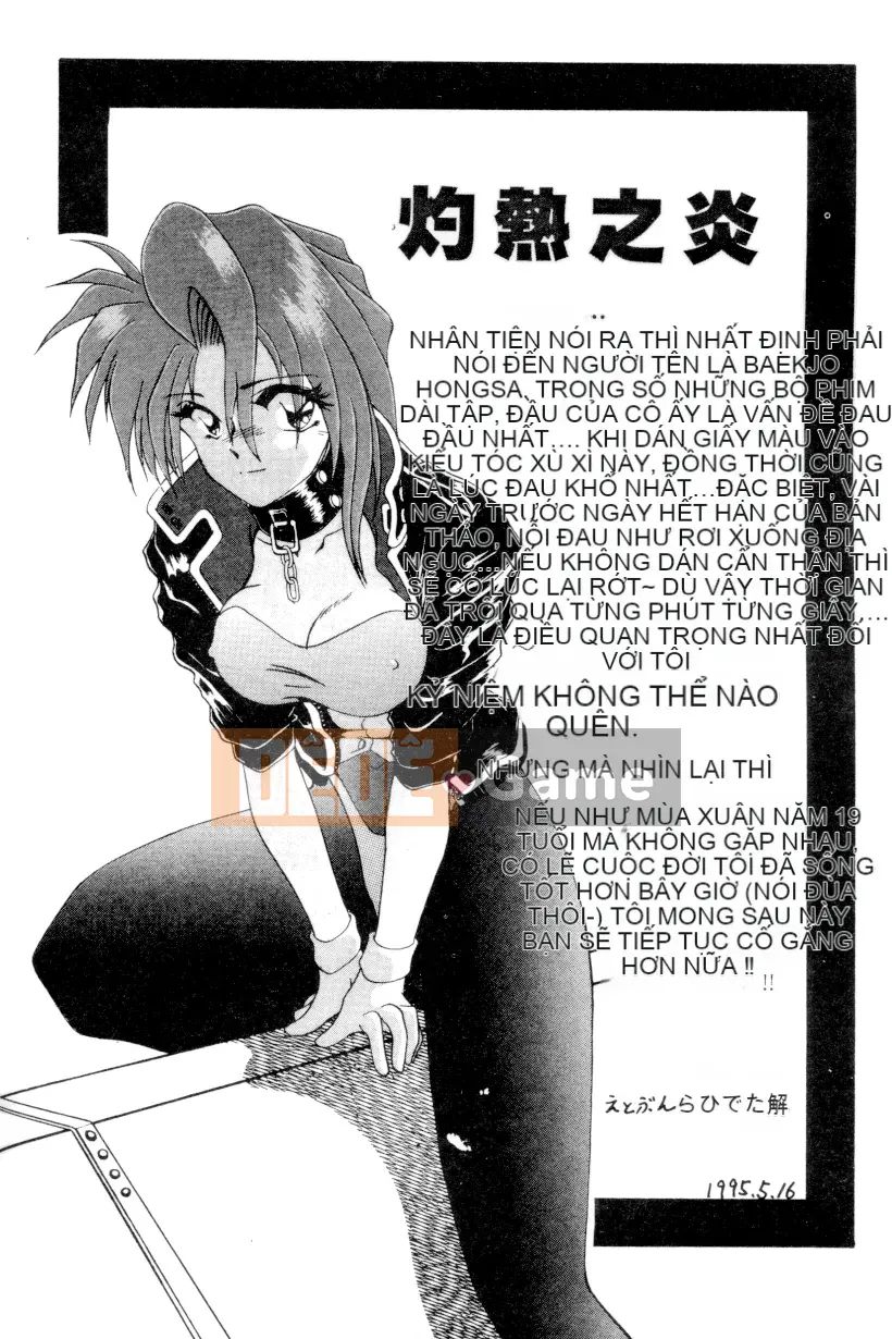 [Sanbunkyoden] Ngọn lửa bùng cháy