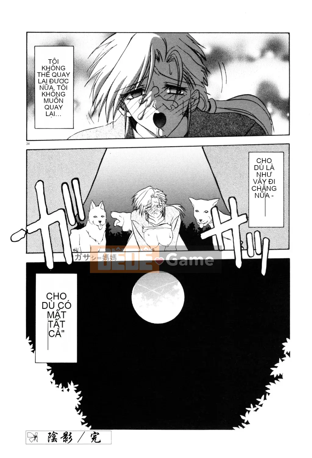 [Yamabunkyoden] Hãy chơi với onee-san!