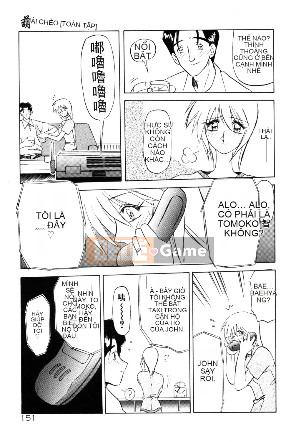 [Yamabunkyoden] Hãy chơi với onee-san!