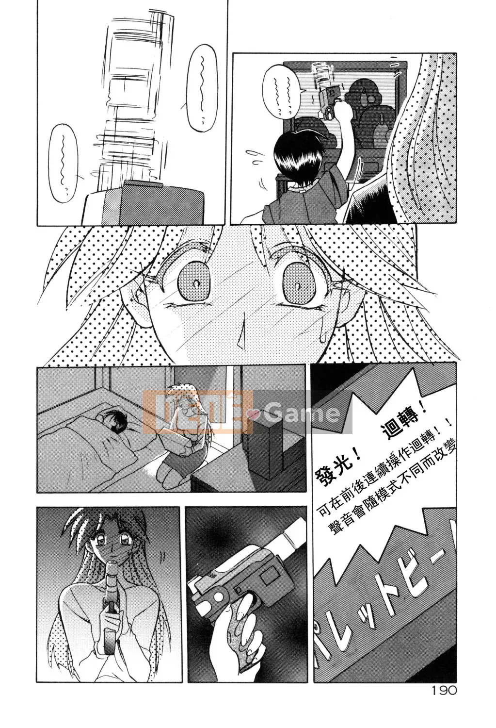 [Yamabunkyoden] Hãy chơi với onee-san!