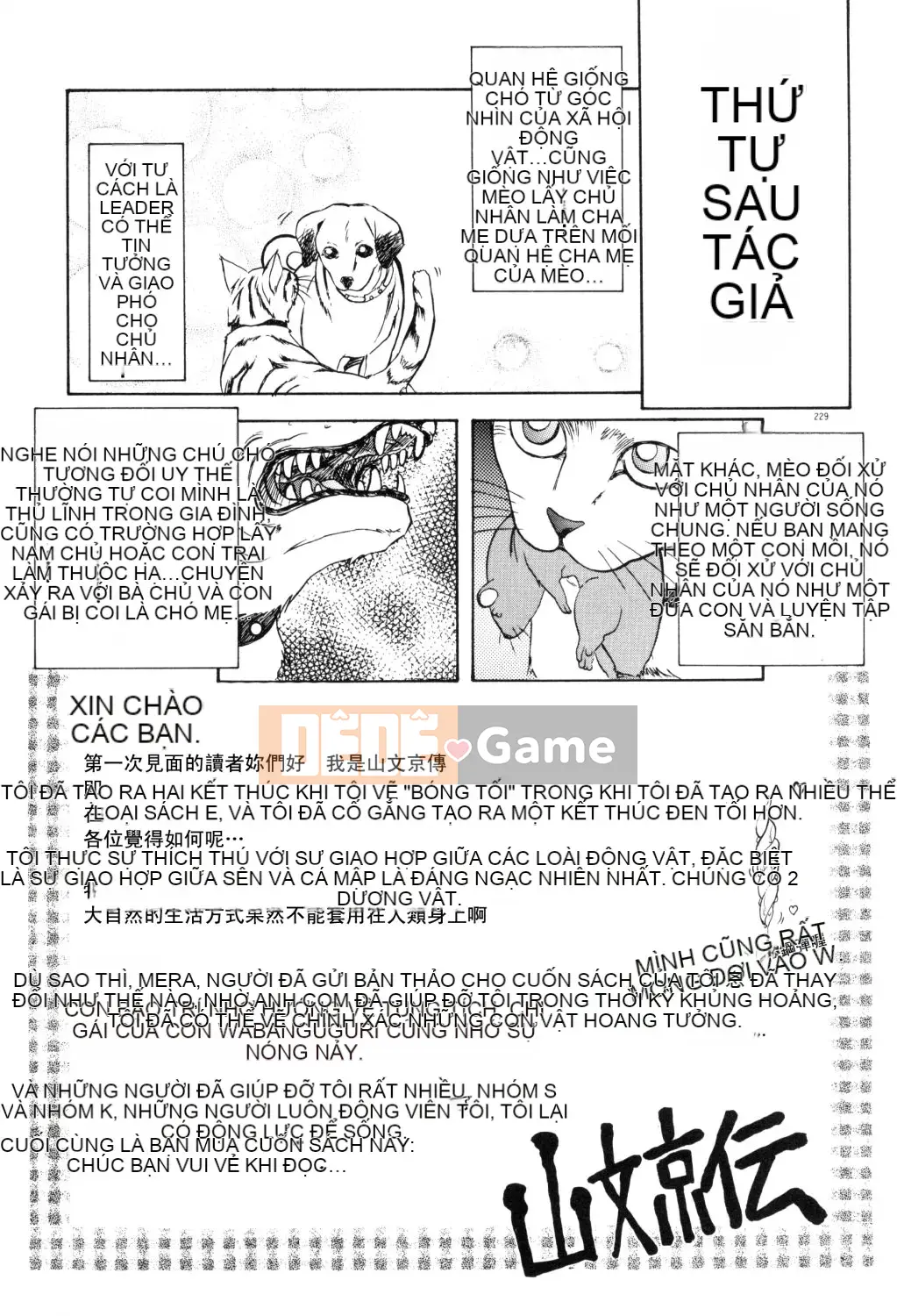 [Yamabunkyoden] Hãy chơi với onee-san!