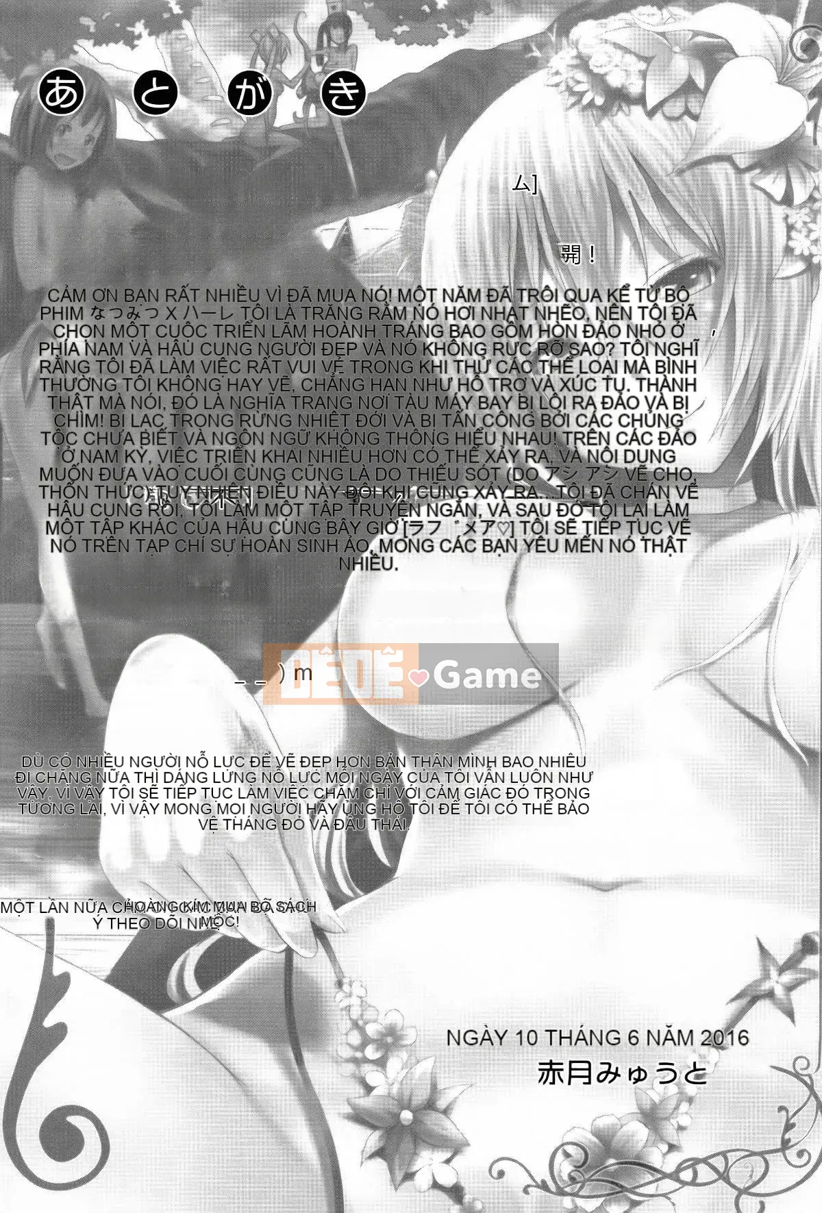 [Ten Yi Tong Document Bou Han][Akatsuki Myuuto]Lingua franca!!