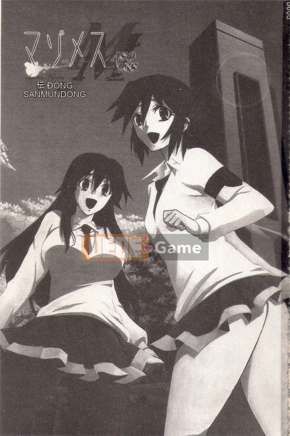 [Yamabunkyoden] Masome Mess