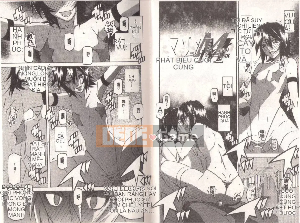 [Yamabunkyoden] Masome Mess