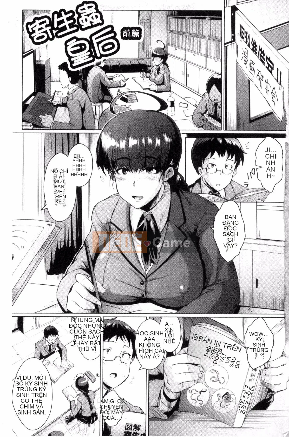 [Kazeteki Koubou][Kano Hitori] Nữ hoàng ký sinh trùng