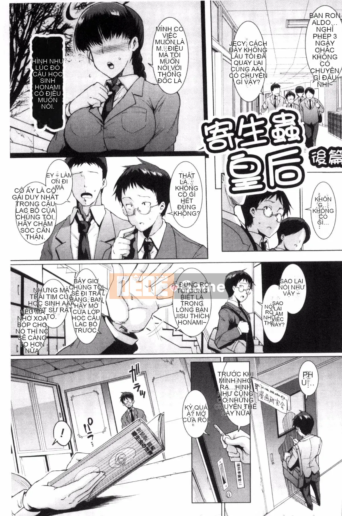 [Kazeteki Koubou][Kano Hitori] Nữ hoàng ký sinh trùng