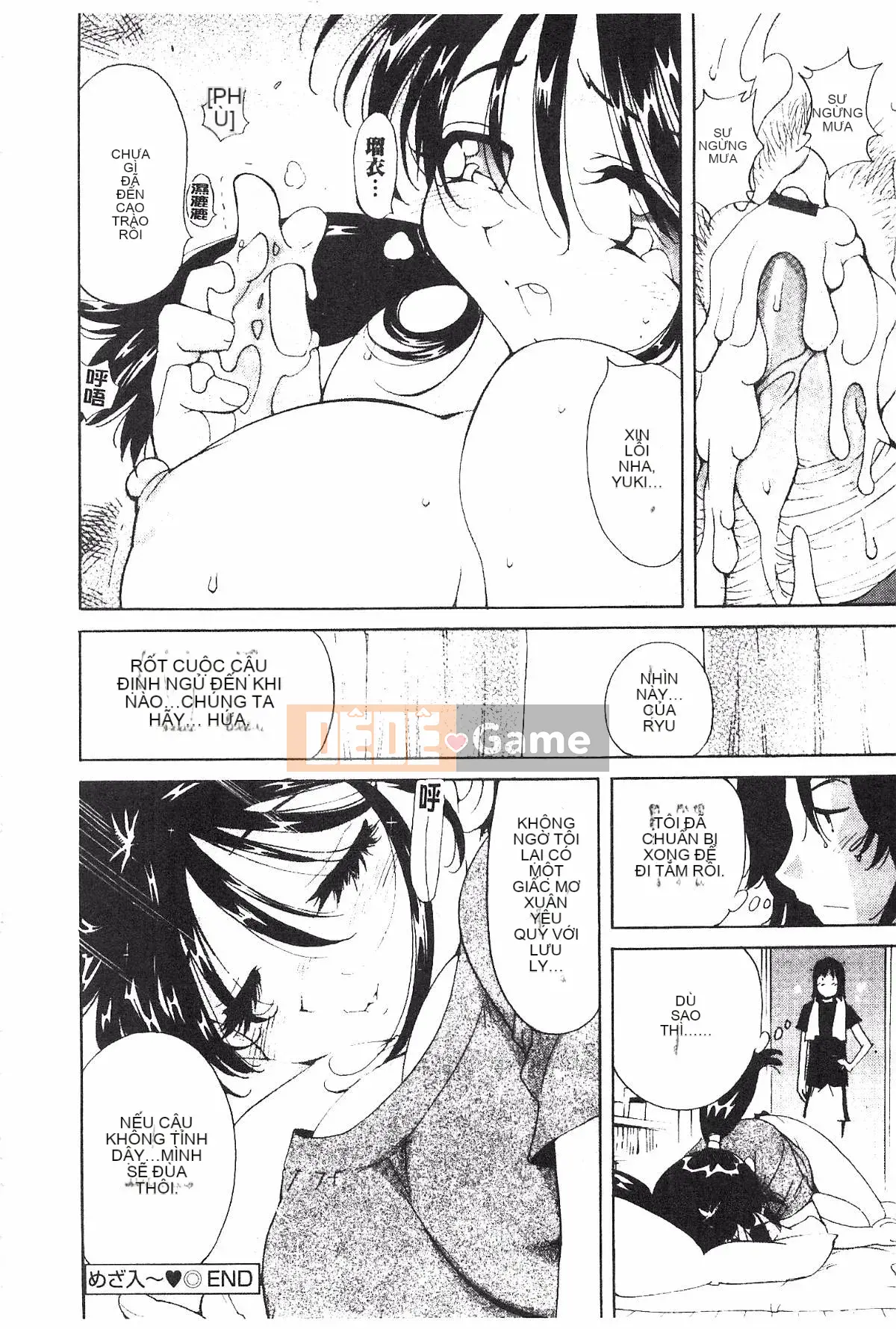 [Namezou] Liếm vú