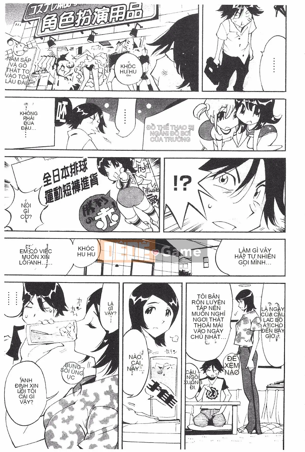 [Namezou] Liếm vú