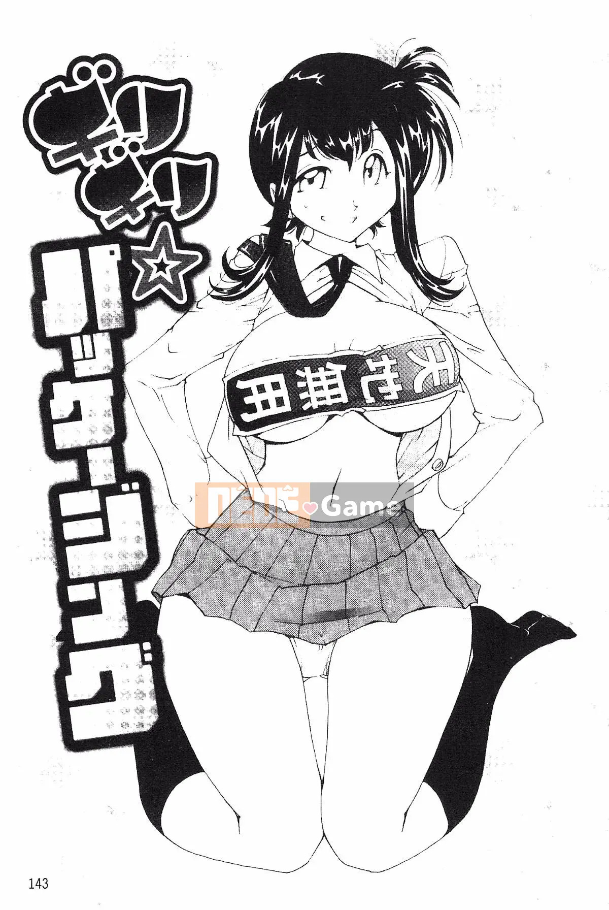 [Namezou] Liếm vú