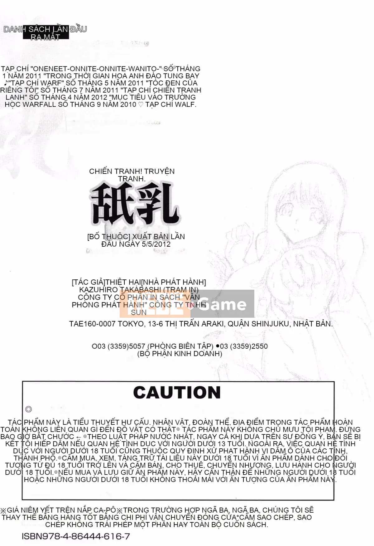 [Namezou] Liếm vú