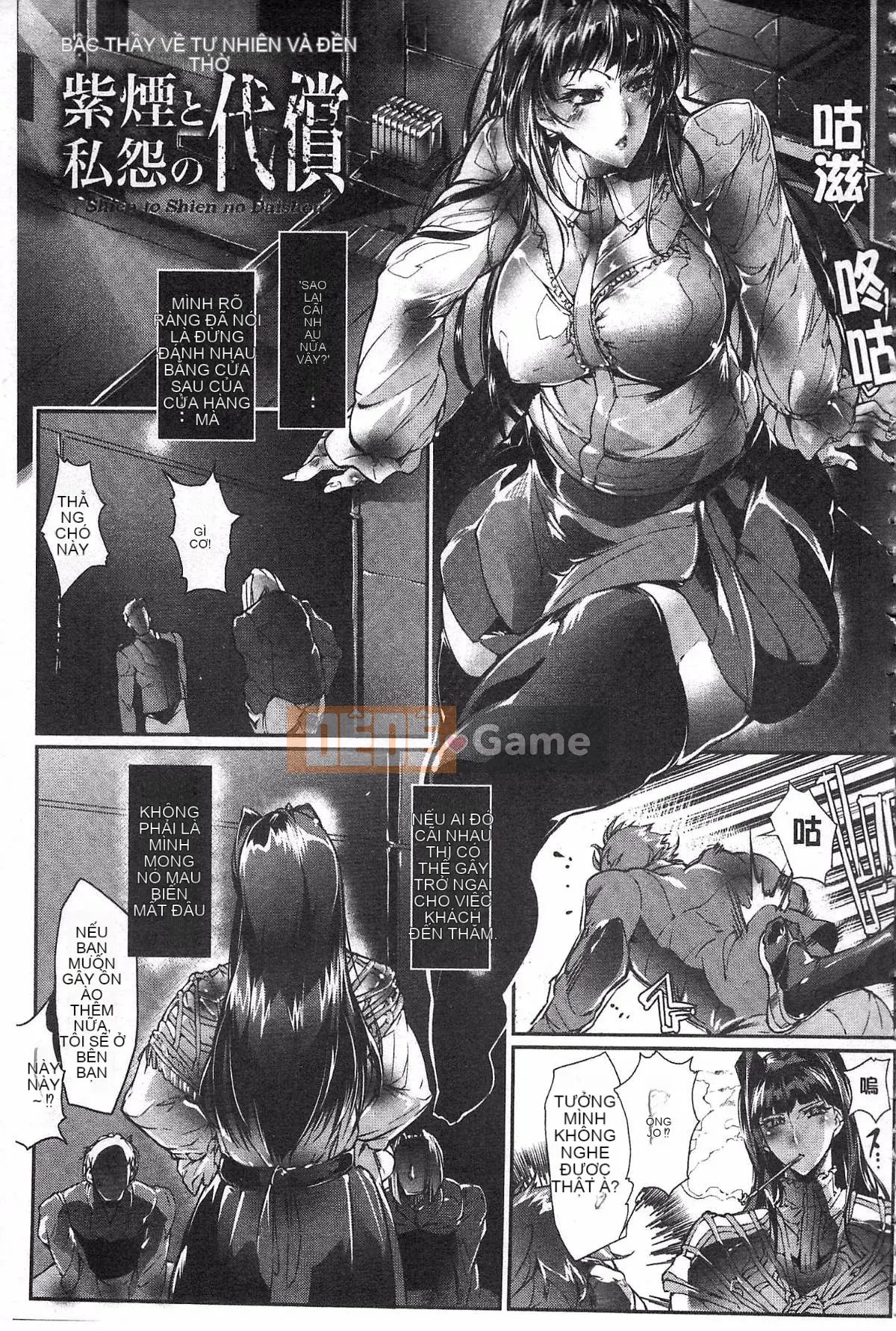 [Bowalia] Joshiryoku Seiki