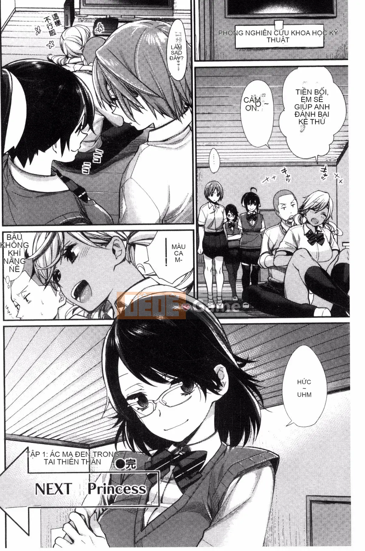 [Kazeteki Koubou][MGMEE] Joshi Otasa no Oujisama☆