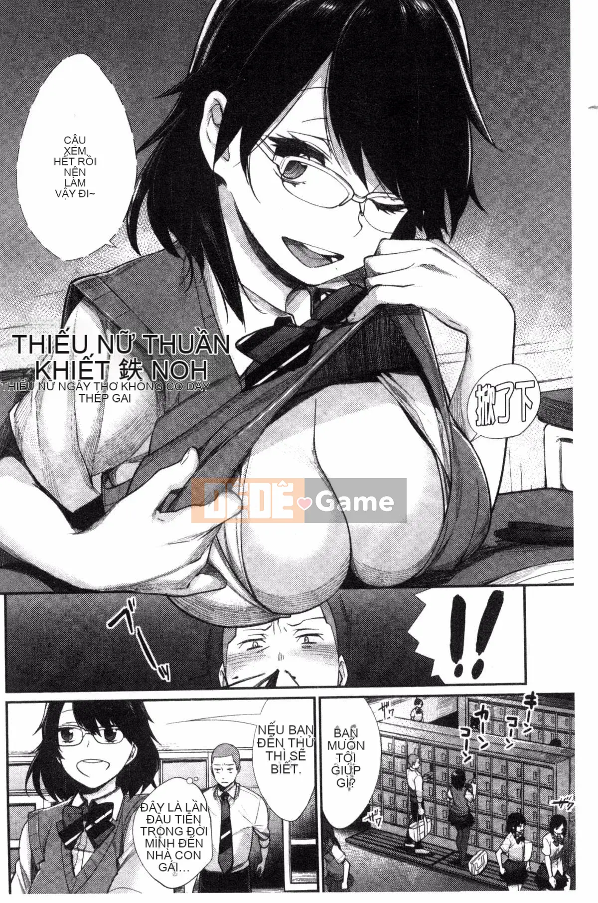 [Kazeteki Koubou][MGMEE] Joshi Otasa no Oujisama☆