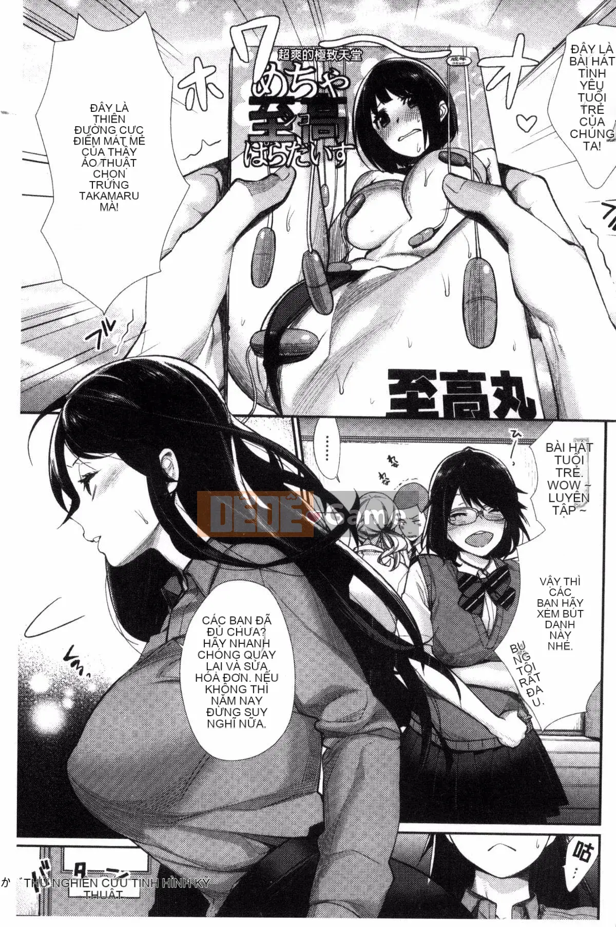 [Kazeteki Koubou][MGMEE] Joshi Otasa no Oujisama☆