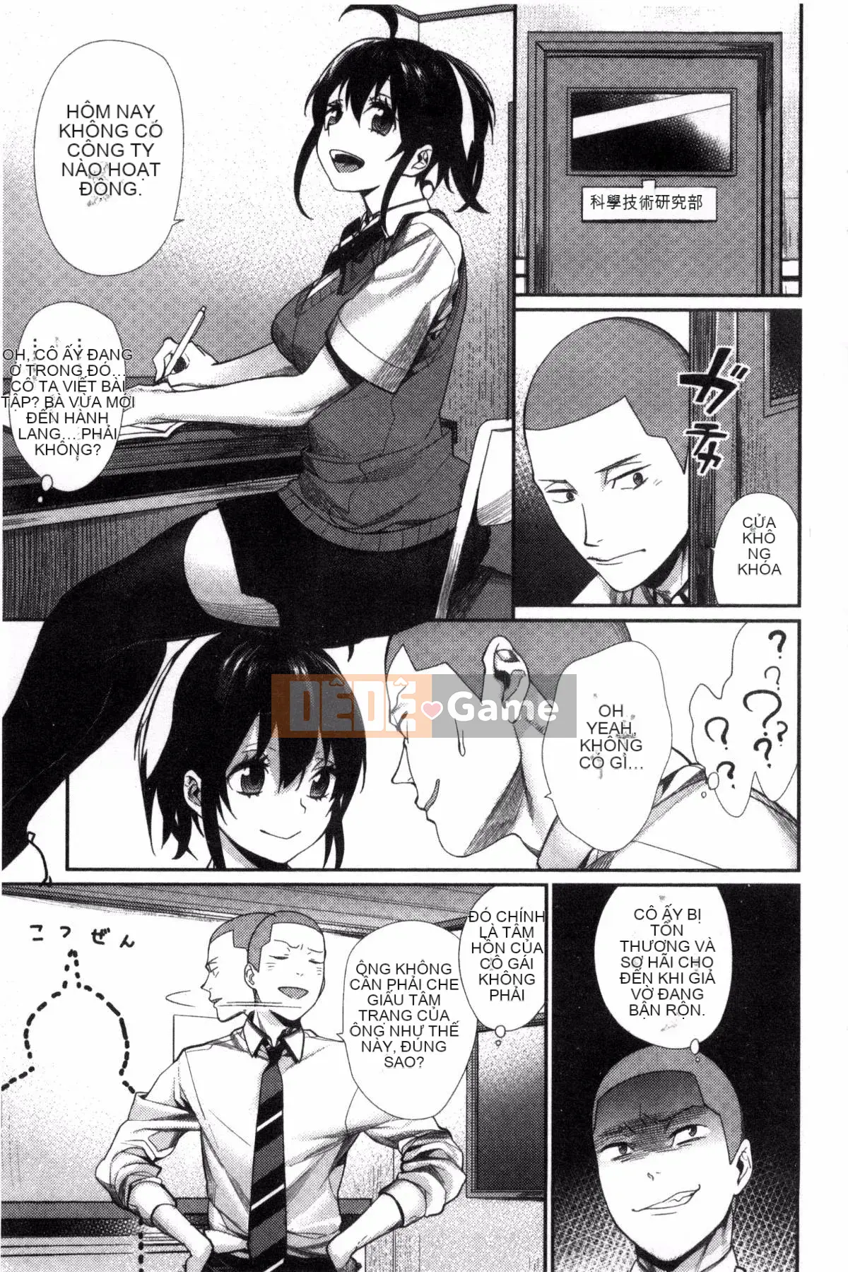 [Kazeteki Koubou][MGMEE] Joshi Otasa no Oujisama☆