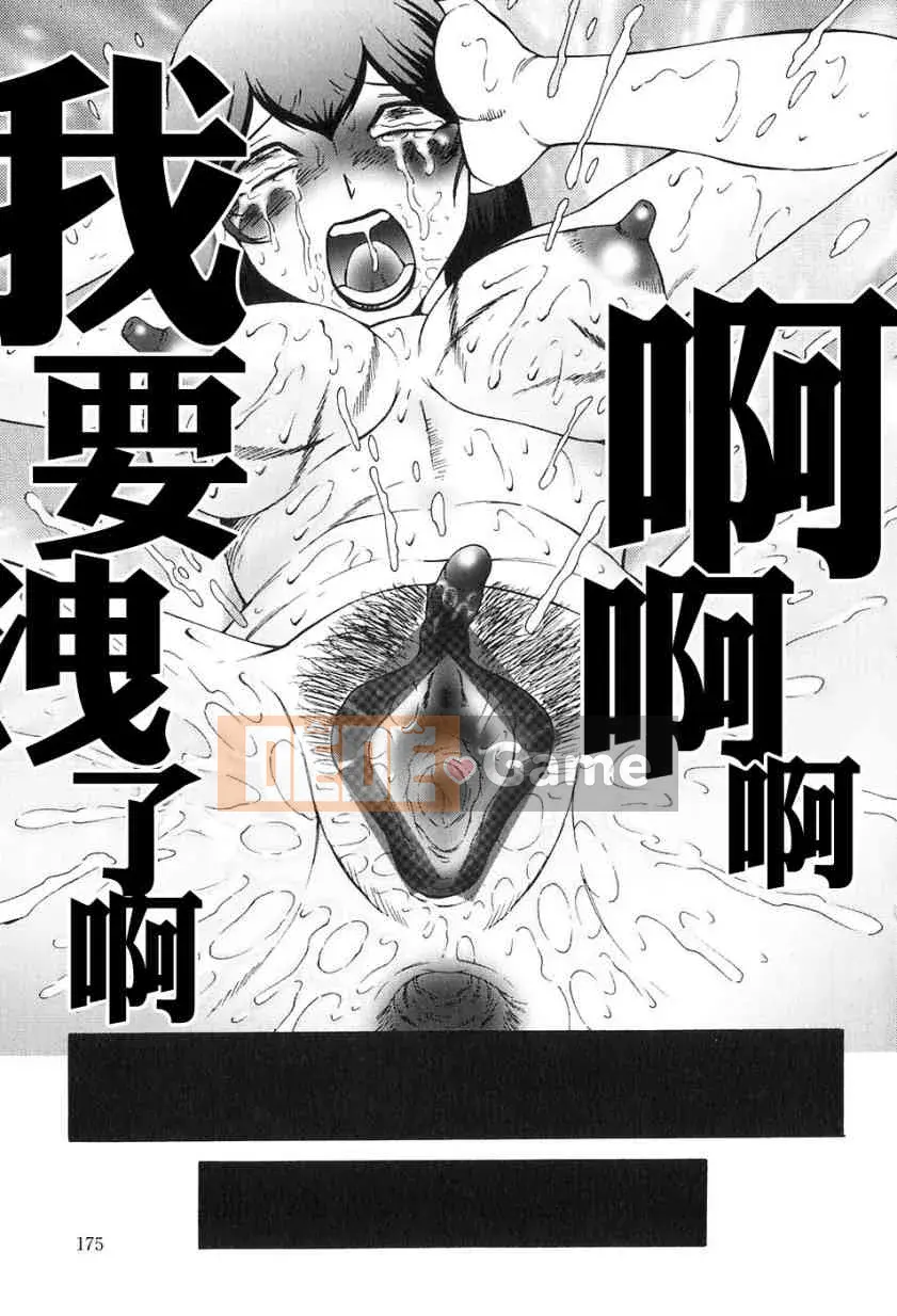 [Câu lạc bộ Fukusen] Kangoku INFERNO