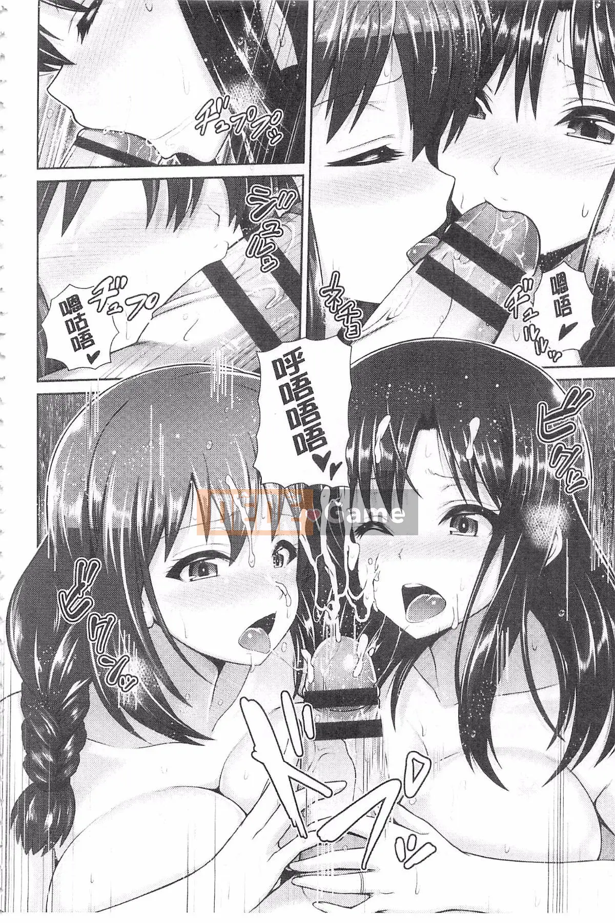 [Yuuga] Hitozumajiwari