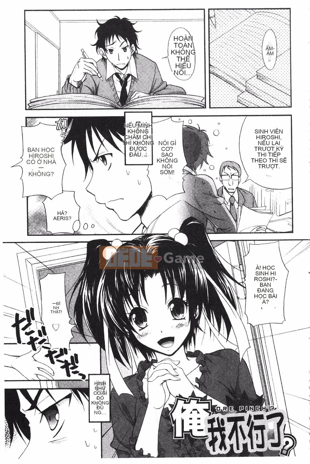 [Koku Tabby] Những người yêu thích Toshiue