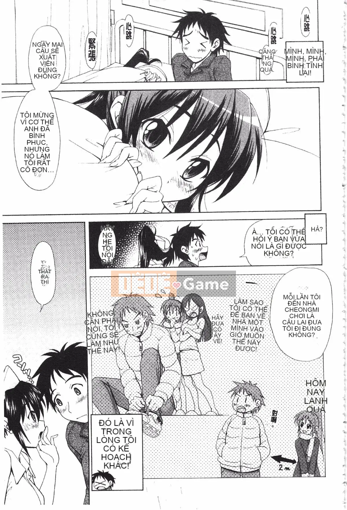 [Koku Tabby] Những người yêu thích Toshiue