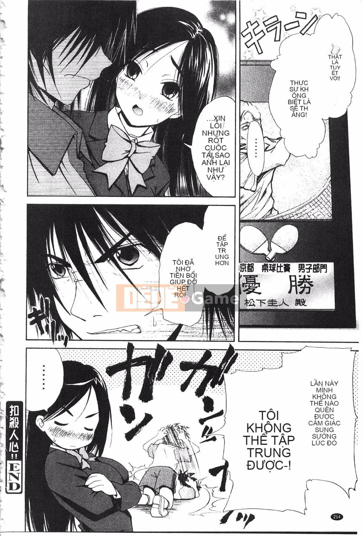 [Koku Tabby] Những người yêu thích Toshiue