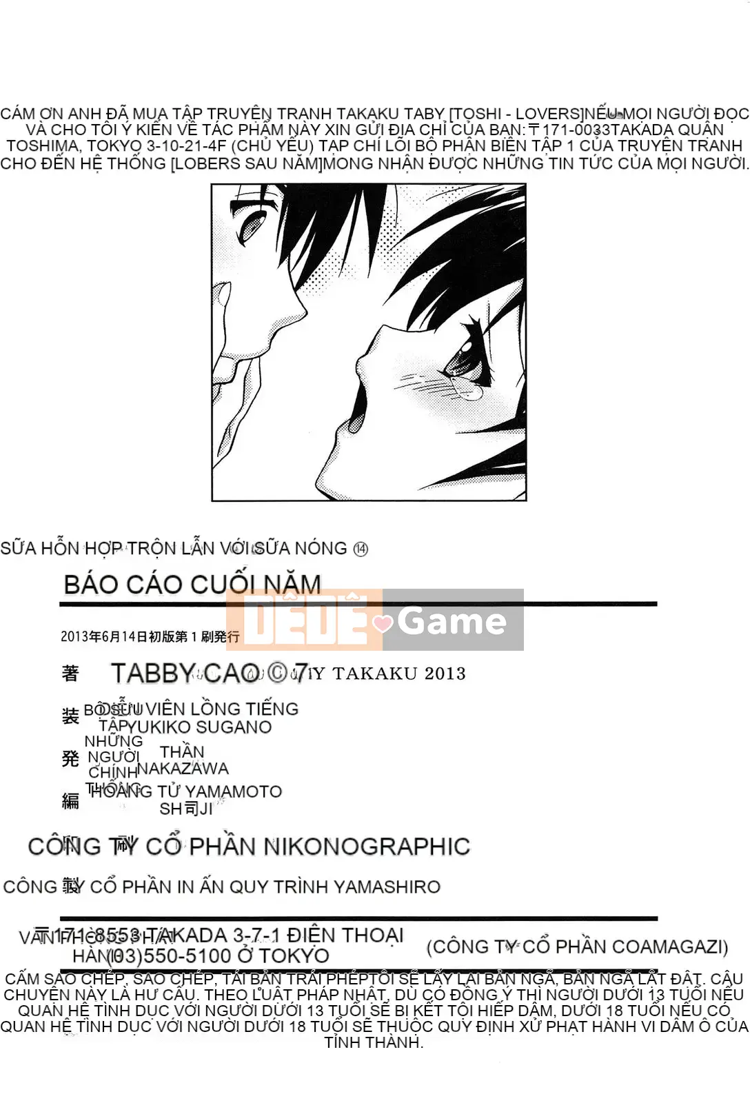 [Koku Tabby] Những người yêu thích Toshiue