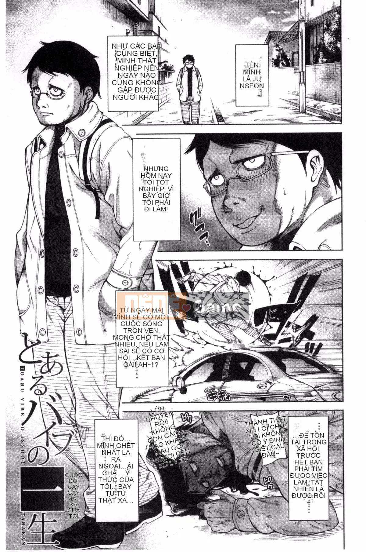 [Kazeteki Koubou][Tarakan] Wagamama SEX của bạn thơ ấu