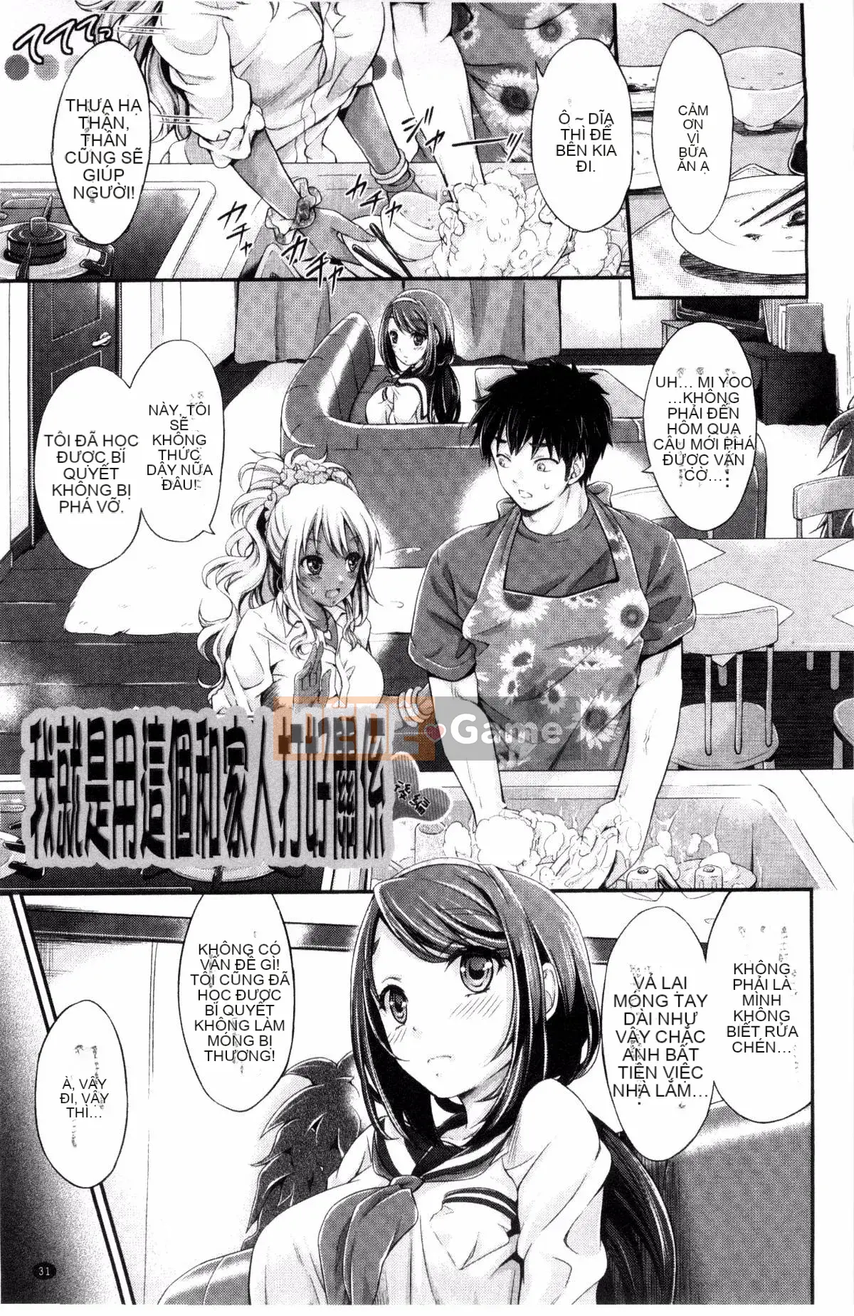 [Sản xuất bởi Wind và Yu][Neito Kimura] Đài phun nước tình yêu