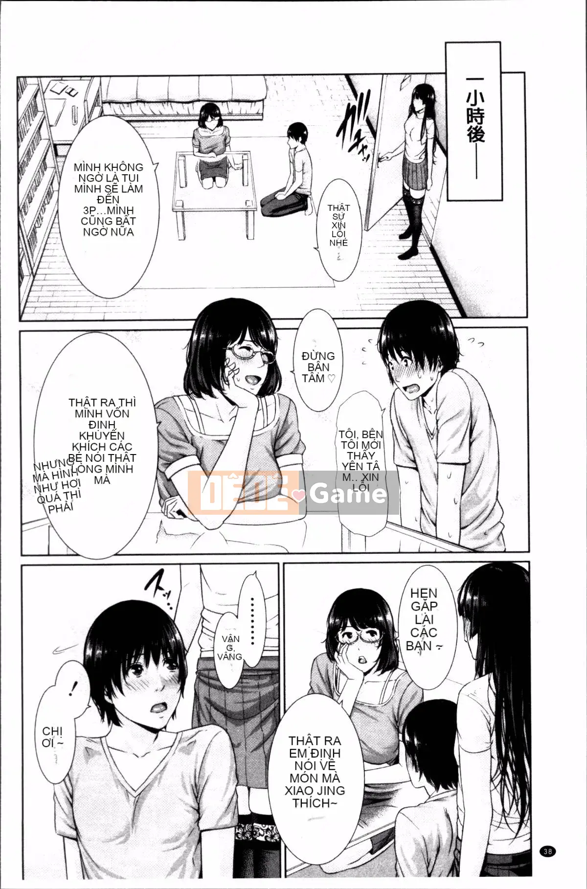 [Nhóm càn quét 4K][gonza] Chị gái khiếm nhã và cô vợ trưởng thành