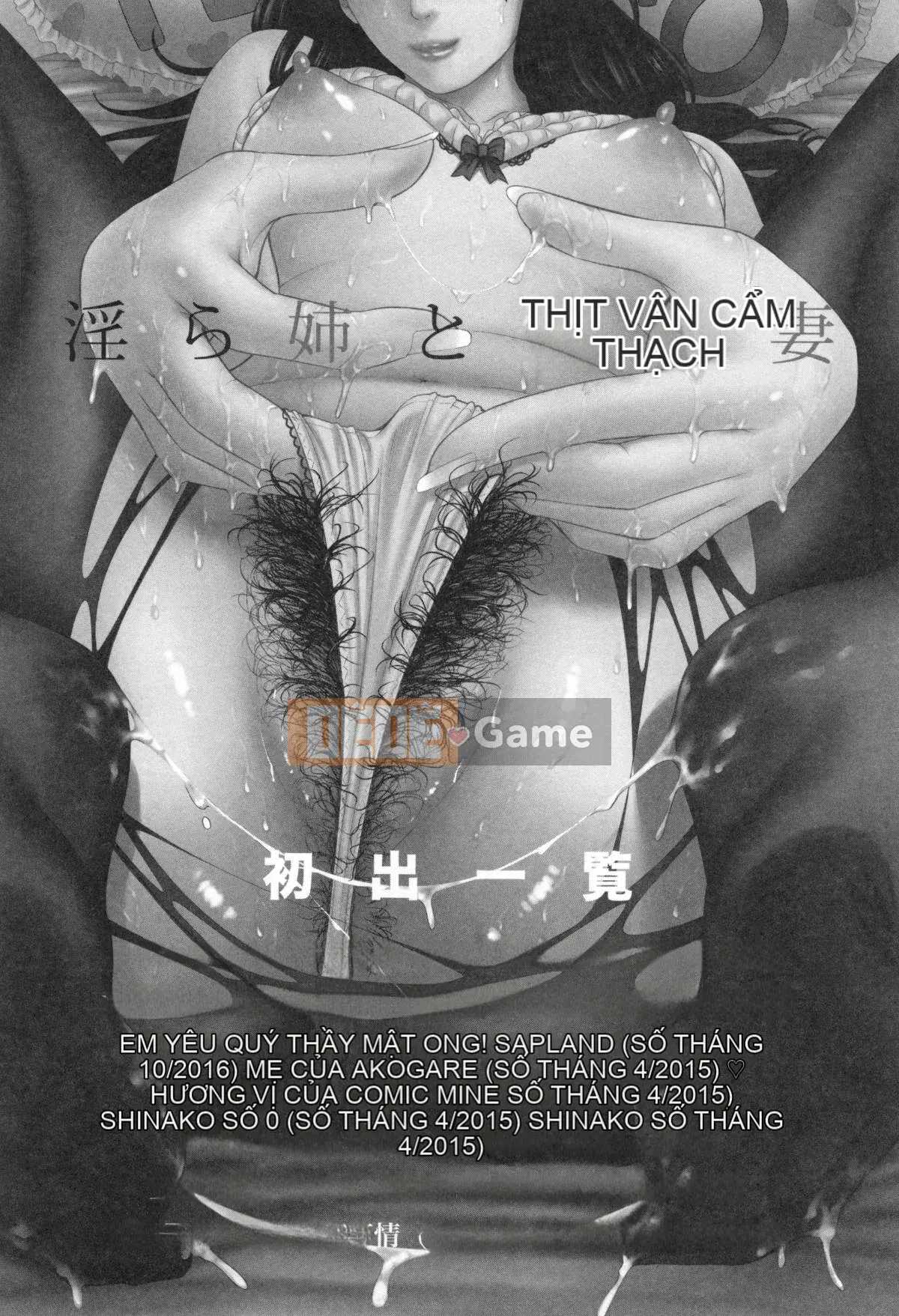 [Nhóm càn quét 4K][gonza] Chị gái khiếm nhã và cô vợ trưởng thành