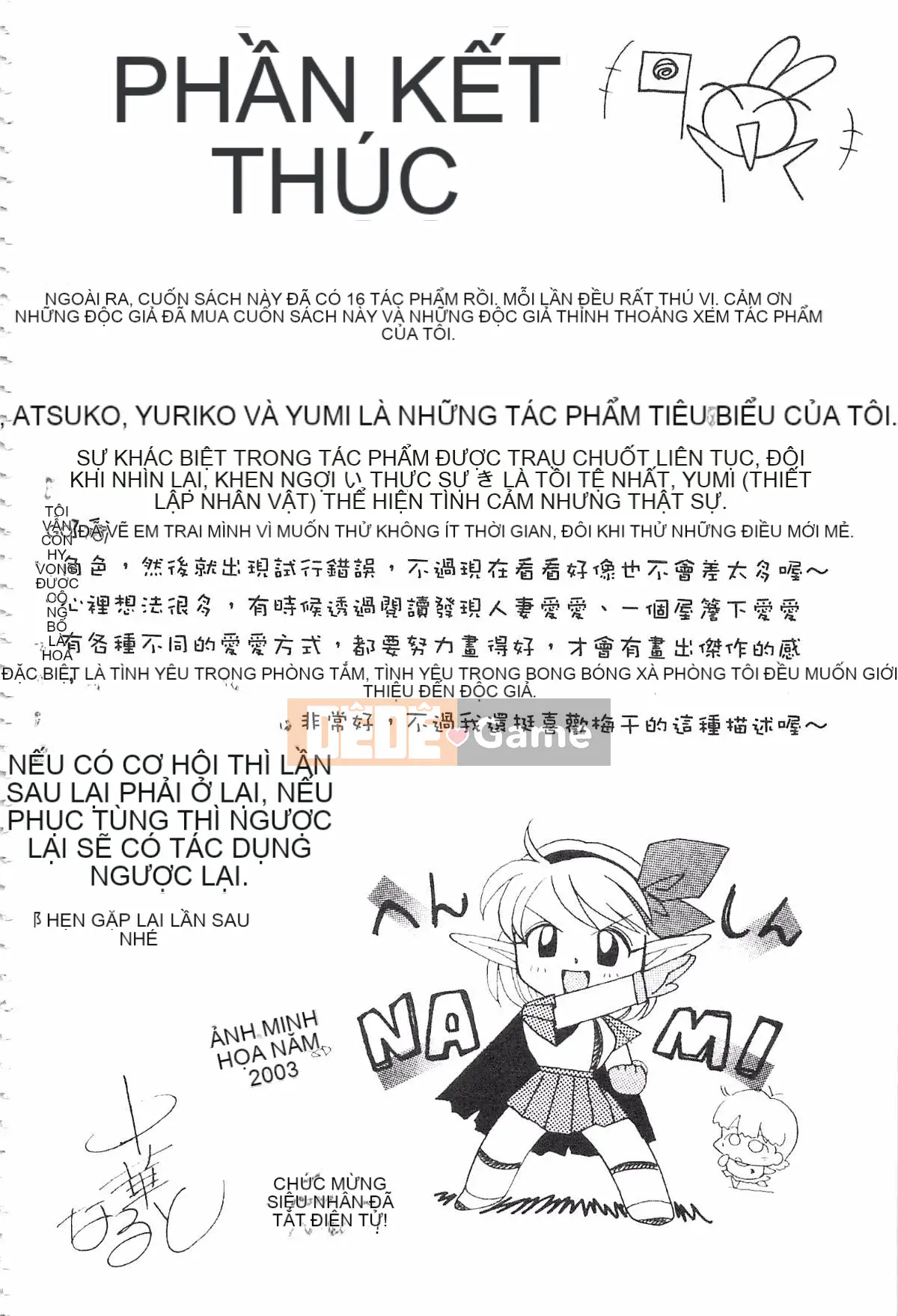 [Tiếng Trung] Bố chồng ~Buổi chiều sớm của Hiromi~