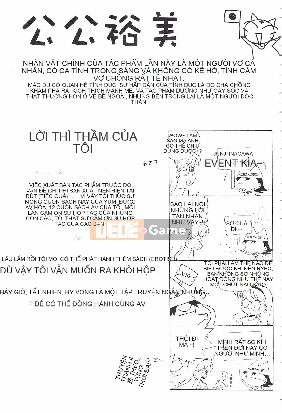 [Tiếng Trung] Bố chồng ~Buổi chiều sớm của Hiromi~