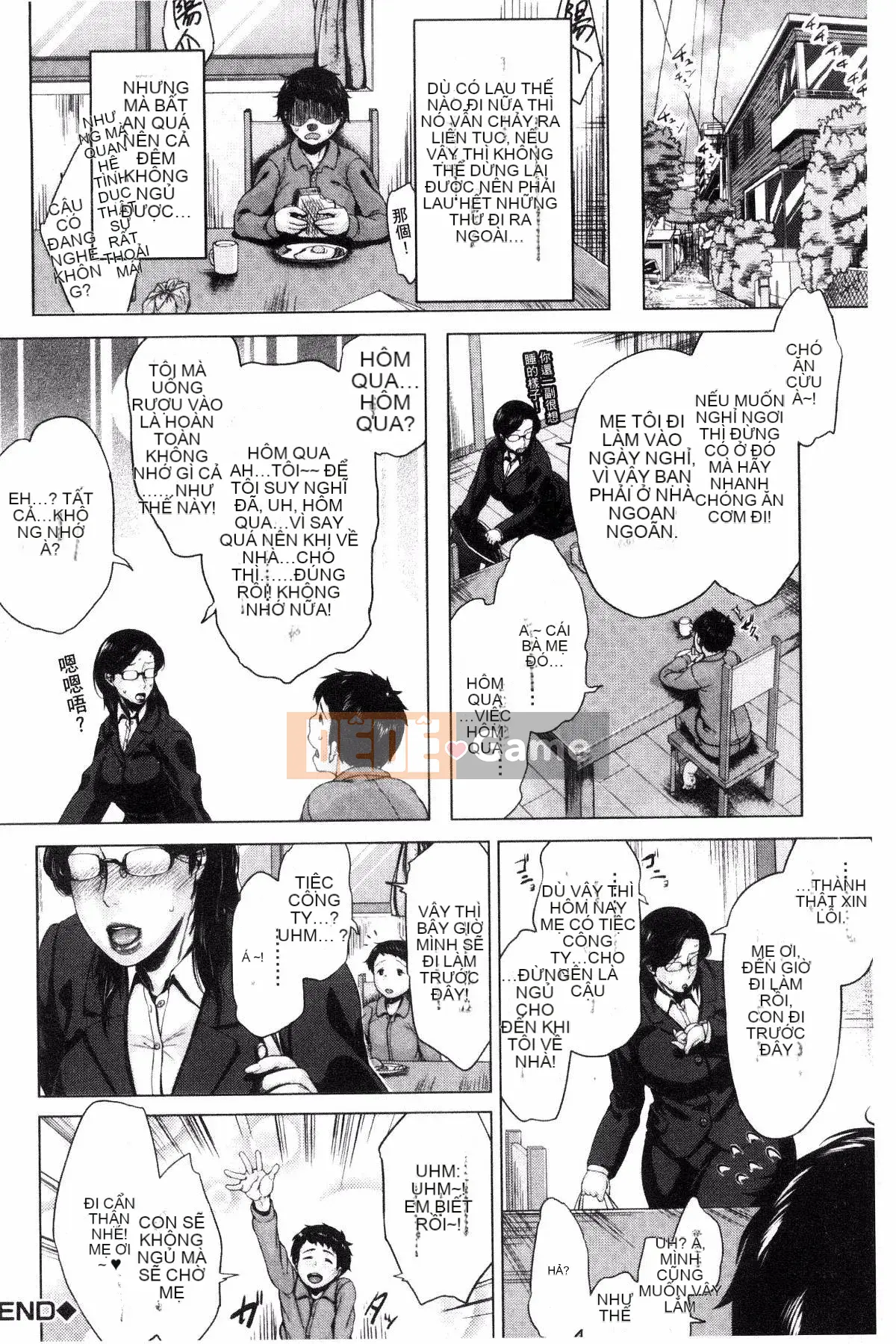 [Được sản xuất bởi Kazeyo VIRTUOSO] [Kizuma] Gửi các bà mẹ vào thứ Sáu