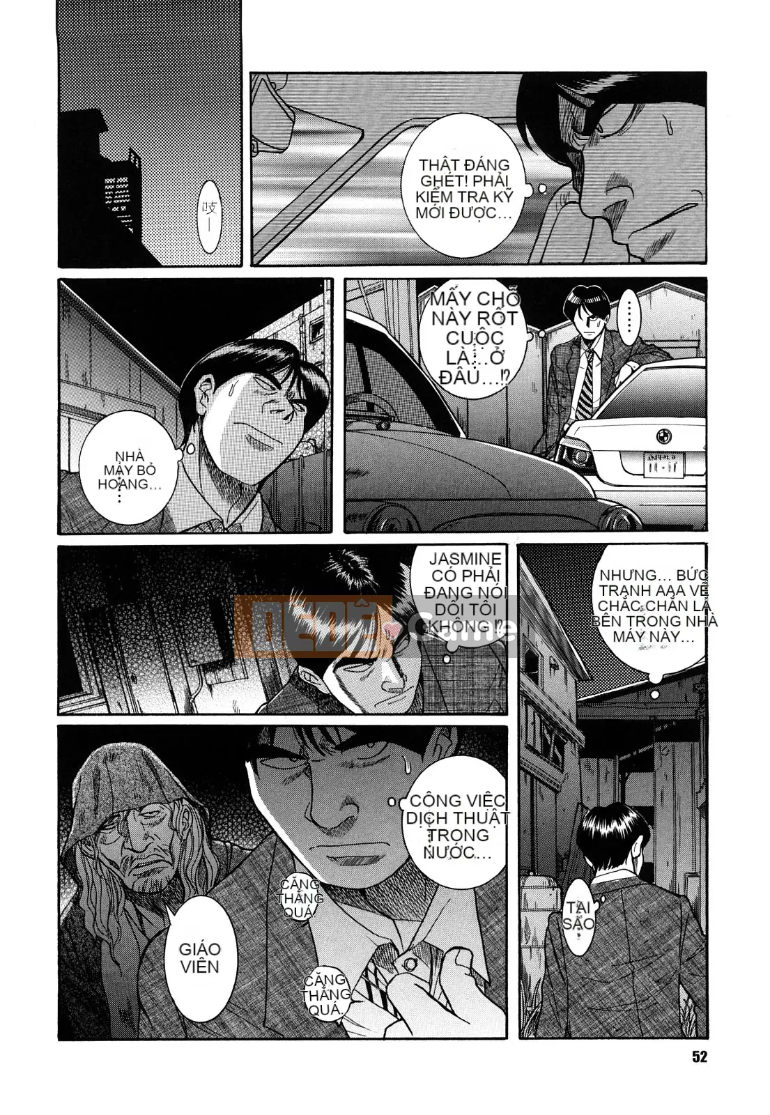 [Kojima Mio] M no Inkou