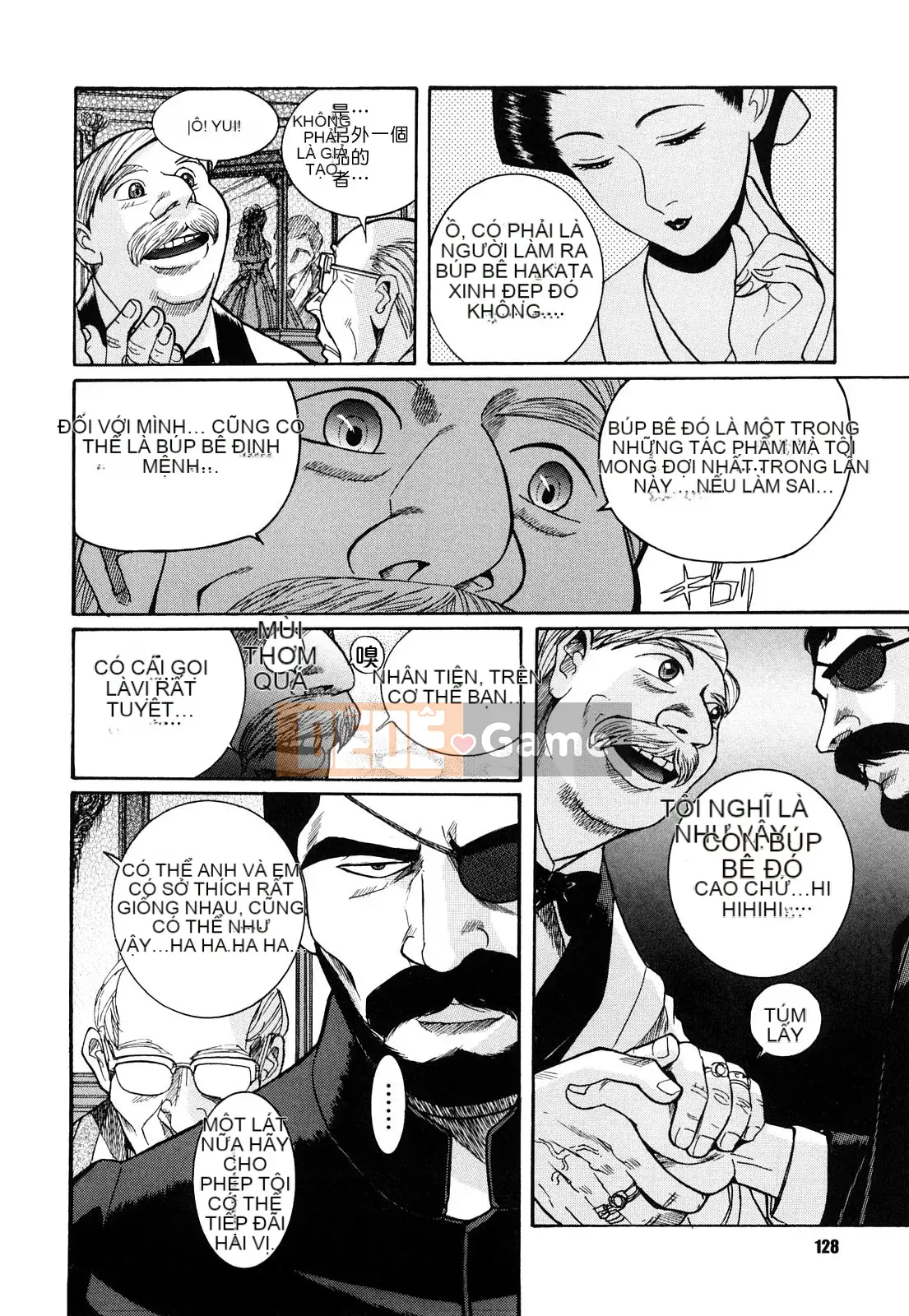 [Kojima Mio] M no Inkou