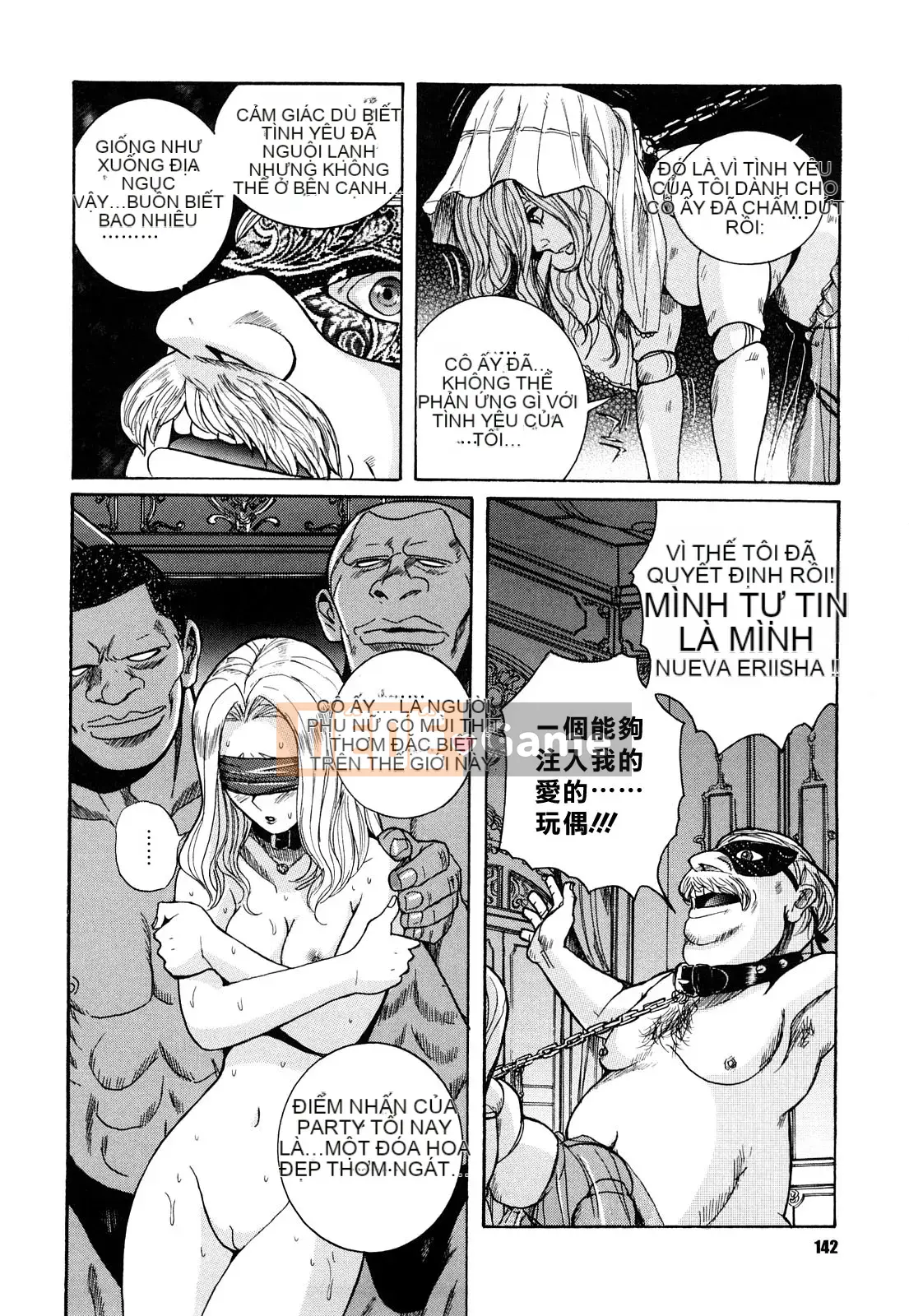 [Kojima Mio] M no Inkou