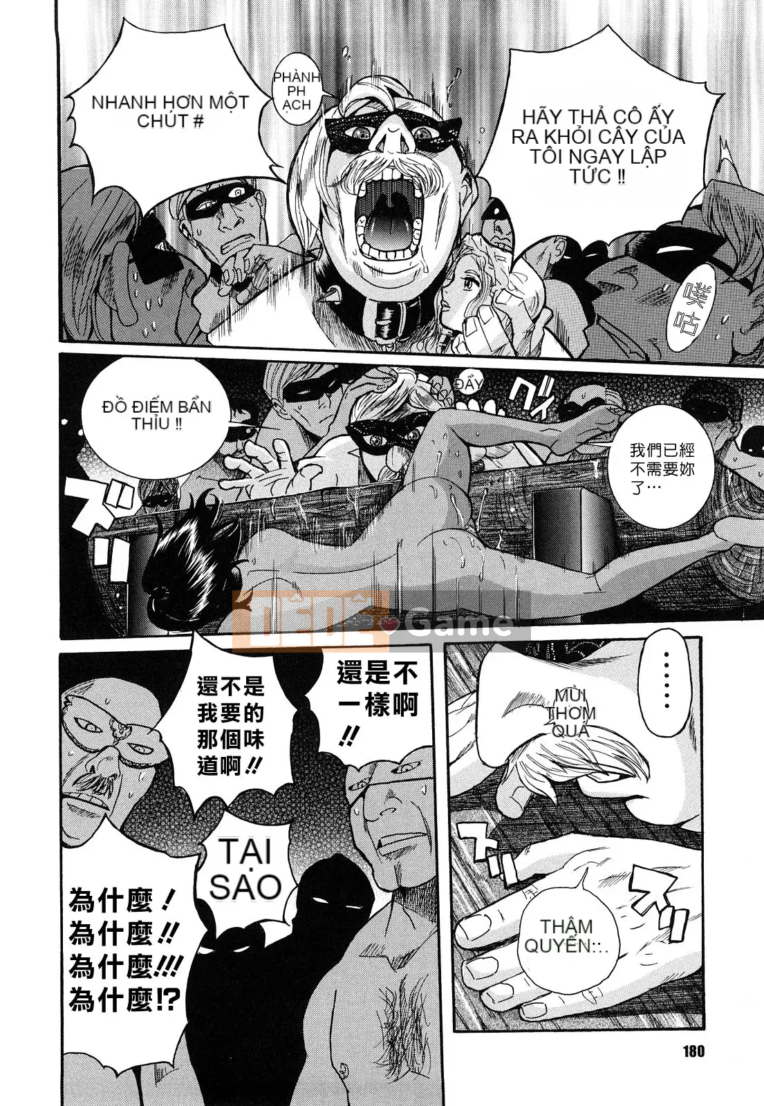 [Kojima Mio] M no Inkou