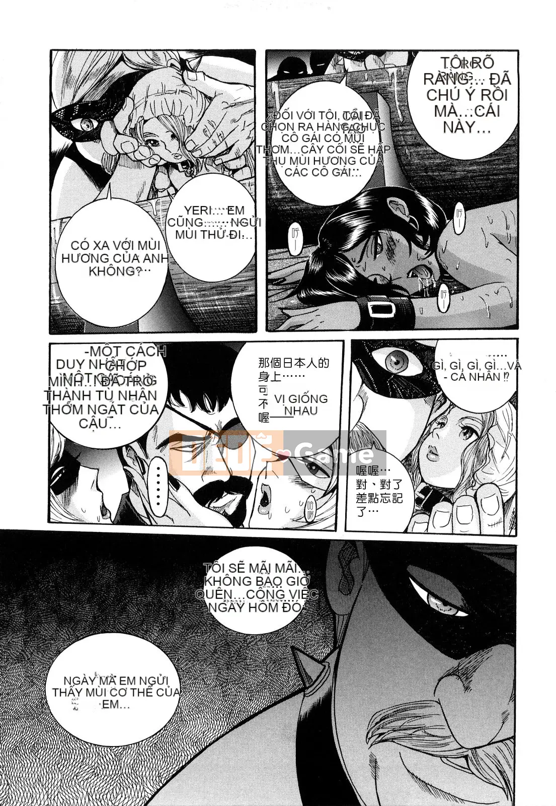 [Kojima Mio] M no Inkou