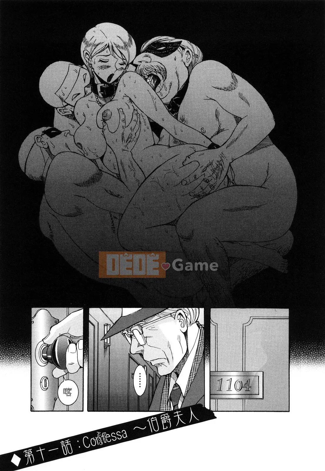 [Kojima Mio] M no Inkou