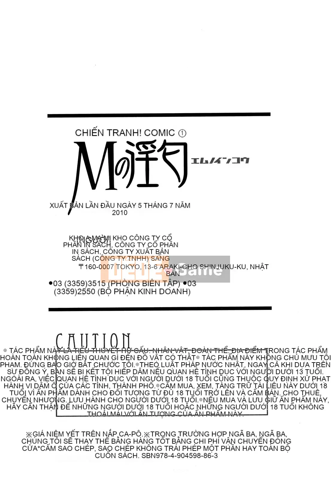 [Kojima Mio] M no Inkou