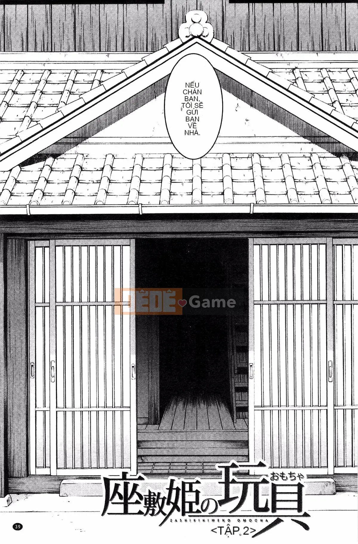 [Kazeteki Koubou][Inomaru] Zashikihime no Toy