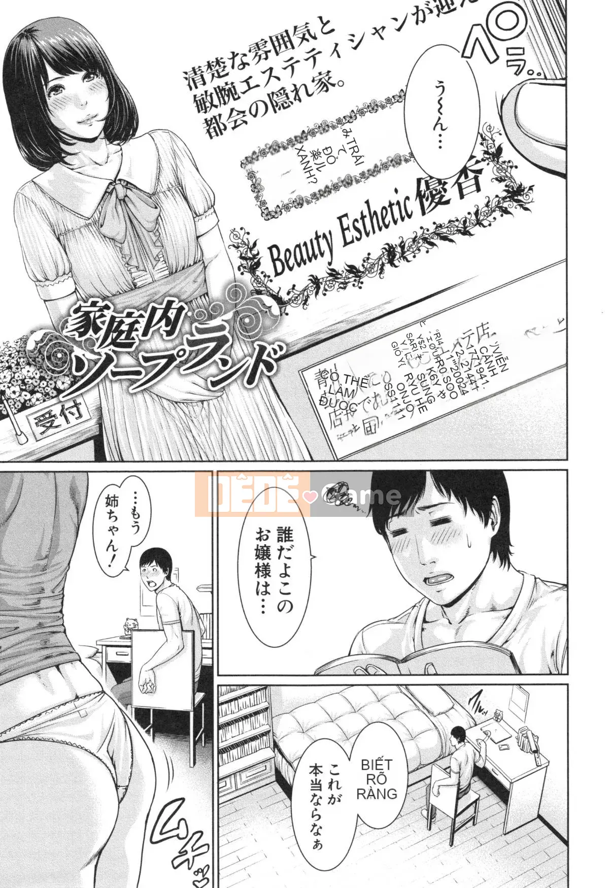 Em gái không đứng đắn và vợ trưởng thành