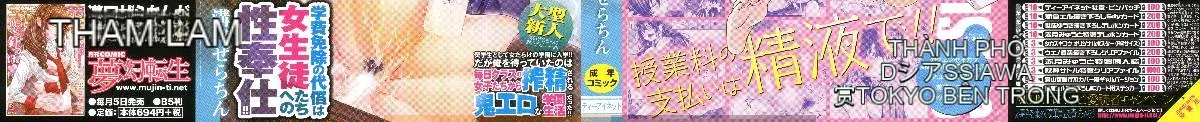 [Mizoguchi Zerachin] Gakusei