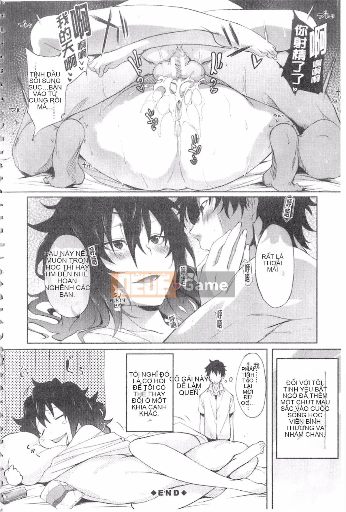 [Mizoguchi Zerachin] Gakusei