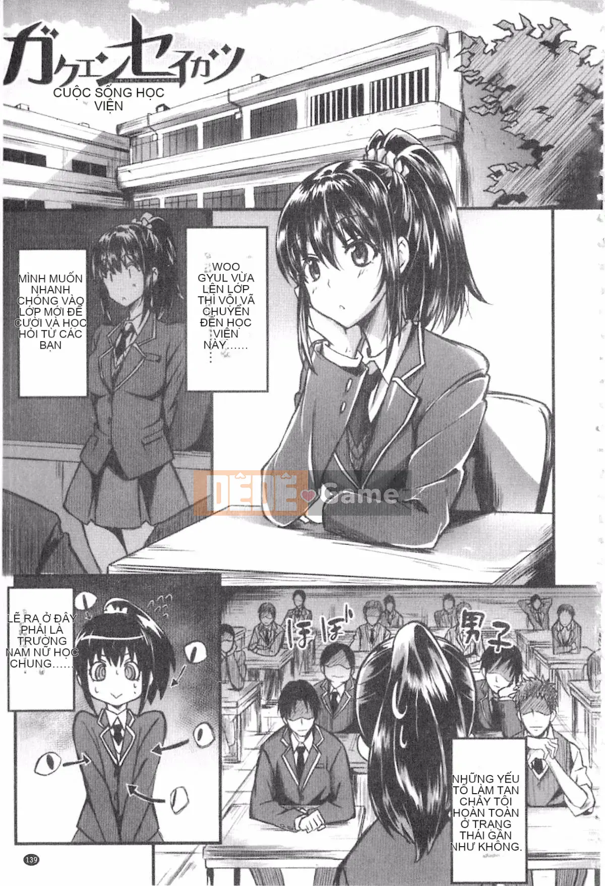 [Mizoguchi Zerachin] Gakusei