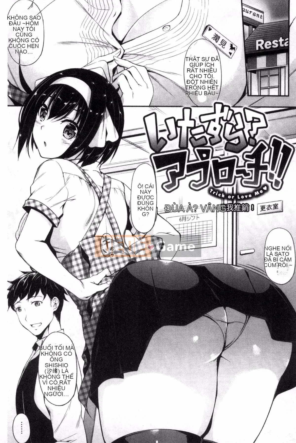 [Gió và Pháp sư] [Nakano Sora] Thì thầm yêu thương...