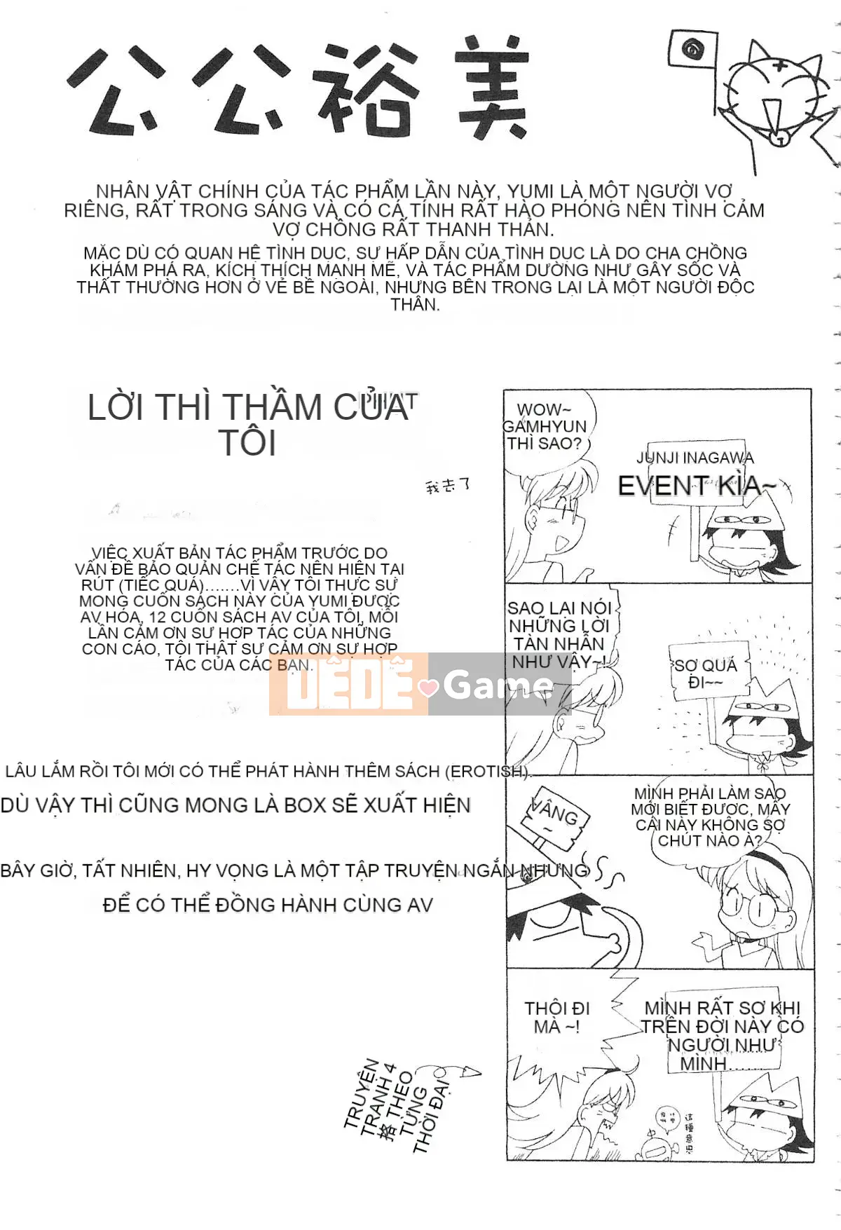 [Tiếng Trung] Bố chồng ~ Buổi chiều sớm của Hiromi Bố chồng ~ Buổi chiều của Hiromi