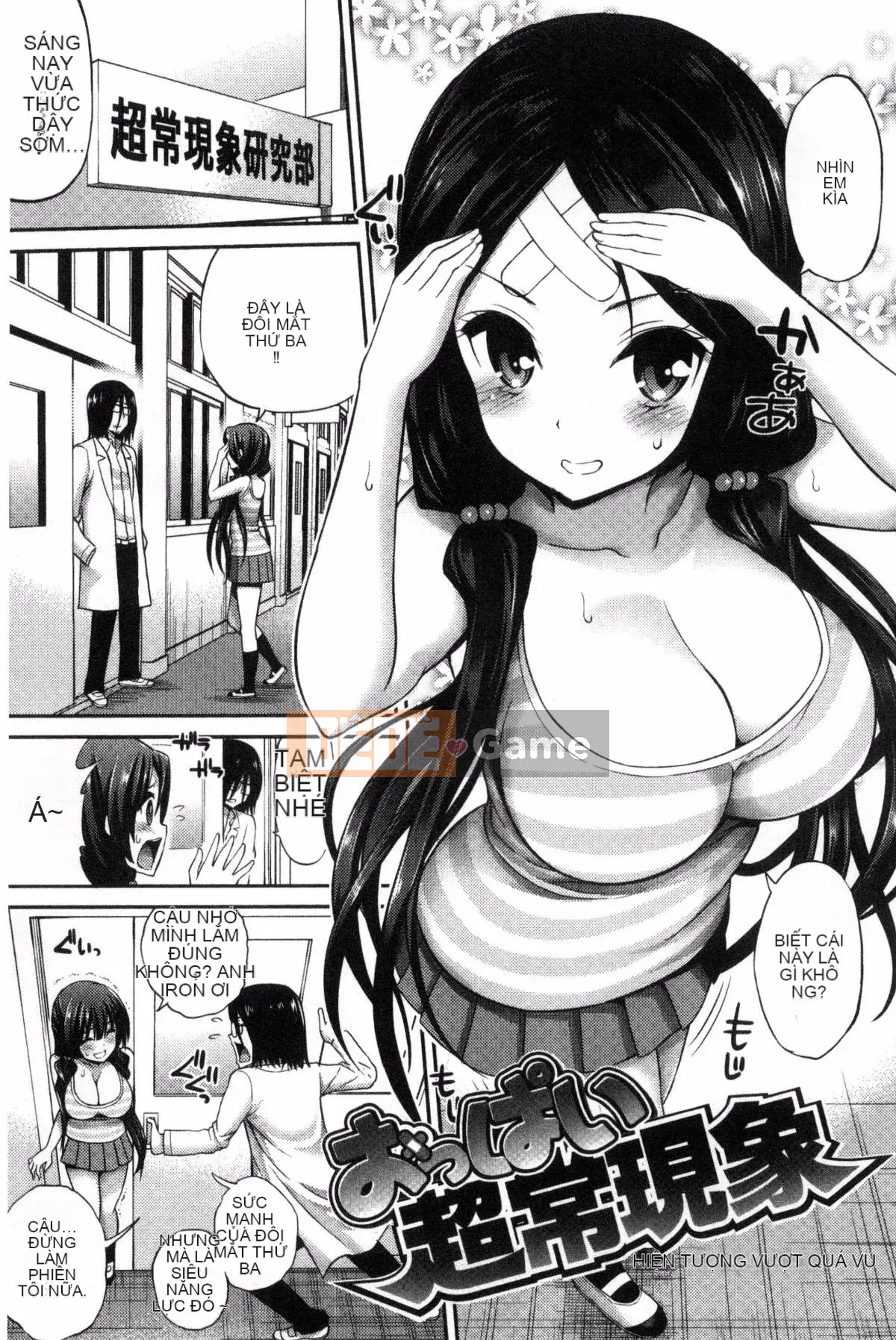 [Sản xuất bàn chải gió và NtR và sáp] [Pochi Yahiro] Man Piku