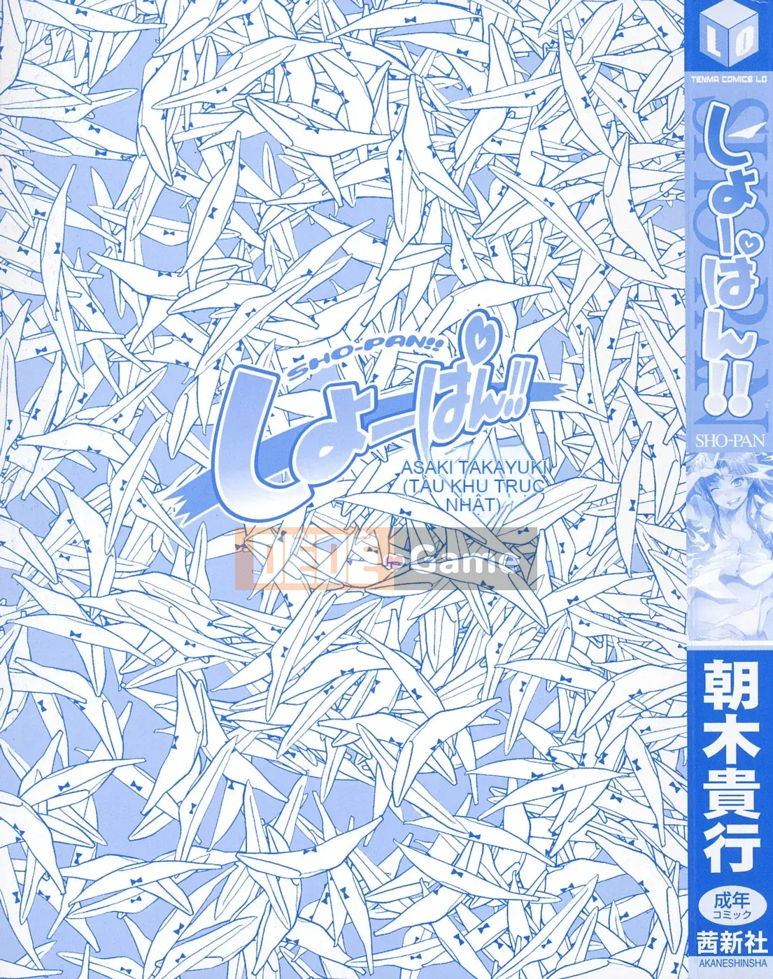 [Đội càn quét 4K][Takayuki Asaki] Shopan!!
